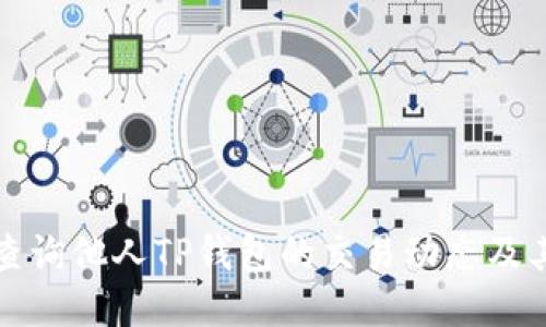 如何查询他人TP钱包的交易动态及其方式