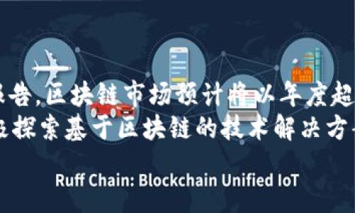 jiaoti益康区块链是什么？/jiaoti
区块链, 益康, 数字货币/guanjianci

1. 益康区块链的定义
益康区块链是一个基于区块链技术的创新平台，旨在通过去中心化的结构提供安全、透明、高效的数字经济服务。它采用了分布式账本技术，允许用户在没有第三方中介的情况下，直接进行交易与信息交换。这种模式大大提高了交易的安全性和透明度，降低了很多传统金融交易所需的时间和费用。
区块链技术的核心优势在于其不易篡改的特性，每一个交易都会被记录在多个节点上，这样确保了数据的安全性。益康区块链通过与多种行业结合，推动了数字货币的流通以及智能合约的应用，助力了新经济模式的形成。

2. 益康区块链的核心功能与应用
益康区块链不仅仅局限于数字货币的交易，它还具备多种核心功能和应用，包括但不限于：
ul
  li智能合约：智能合约被用于自动化执行、管理和验证合约条款，确保交易双方无需信任对方也能完成交易。/li
  li身份认证：通过区块链技术，可以有效进行用户身份验证，降低身份盗用的风险。/li
  li供应链管理：益康区块链可以追踪产品从生产到消费的整个链条，确保每个环节的信息真实可信。/li
  li金融服务：益康区块链能够提供更加安全、成本更低的金融服务，如跨境支付、微贷款等。/li
/ul
这些功能大大提高了商业操作的效率，吸引了越来越多的企业尝试将益康区块链技术应用于日常运营中。

3. 益康区块链的优势在哪里？
益康区块链相较于传统中心化系统，具有以下几种显著优势：
ul
  li安全性：由于其使用了加密技术和分布式账本管理，益康区块链的数据被认为是十分安全的，难以被恶意攻击者篡改。/li
  li透明性：所有交易记录对所有参与者开放，增加了信任，降低了欺诈风险。/li
  li去中介化：减少了对第三方服务的依赖，降低了交易成本。/li
  li可追溯性：对于供应链中的每一个环节，都可以进行清晰的追踪，提升了整个流程的透明度。/li
/ul
以上优势使得益康区块链在多个行业中都显示出强大的应用潜力，特别是在金融、制造和零售等领域。

4. 益康区块链的未来展望
随着区块链技术的不断发展，益康区块链也在不断演进。未来，益康区块链可能会在以下几个方面得到更广泛的应用：
ul
  li跨行业整合：区块链技术有望整合更多行业，也许未来的益康区块链不仅仅会服务传统企业，还会涉及教育、医疗等领域。/li
  li法规和合规：随着区块链技术的普及，相应的法律法规也在逐渐完善，将会为益康区块链的应用提供更加明确的政策环境。/li
  li技术创新：区块链技术本身也在不断创新，伴随着新技术的融合，益康区块链未来将更加高效、灵活。/li
  li全球化发展：益康区块链可能会走出国门，迈向国际市场，与海外企业合作，共同推进区块链生态。/li
/ul
这些前景使得益康区块链的市场空间看起来广阔，许多投资者和技术公司也开始关注这个崭露头角的平台。

常见问题解答
在使用或了解益康区块链的过程中，许多人会有以下几个问题：

问题一：益康区块链如何保证交易的安全性？
益康区块链确保交易安全性的关键在于其去中心化的架构以及使用的加密技术。在传统金融系统中，用户的交易信息通常存储在中心服务器上，这就导致了信息泄露的风险。相比之下，益康区块链将交易记录分布在所有节点上，任何单一节点都无法完全控制整个网络。每一笔交易都经过严格的验证程序，确保只有有效的交易才能被记录。
此外，益康区块链使用了复杂的加密算法对交易信息进行加密，只有持有相应密钥的用户才可以解密和访问这些信息。这样的机制使得数据难以被篡改，只有合法的交易才能在区块链上生成，使得所有用户可以信任这一系统。即使是网络攻击者，也很难入侵整个网络。

问题二：益康区块链如何应用到供应链管理中？
供应链管理是益康区块链的一个重要应用领域。在传统供应链中，产品从生产到消费者手中，往往需要经过多个环节，这些环节的信息传播效率低下，且容易出现信息失真。益康区块链通过实时记录每一个环节的信息，实现数据的透明化和可追溯性。
具体来说，益康区块链允许每个参与者在产品的每一个环节上录入数据，例如原材料的来源、加工过程、仓储信息等，这些信息都被记录在区块链上，任何人都可以访问。这意味着消费者能够随时看到产品的来源，增加了消费者对品牌的信任。同时，企业也可以通过这一信息减少库存损失和响应市场需求的时间，从而提高整体运营效率。

问题三：益康区块链将如何影响金融服务行业？
在金融服务方面，益康区块链将会带来革命性的变化。传统金融服务往往依赖于中心化银行和金融机构，交易速度慢且成本高。益康区块链通过去中介化的方式，允许用户之间直接进行交易，从而大大降低了交易费用和时间。
例如，跨境支付的过程通常需要几天时间和高昂手续费，而使用益康区块链，用户可以在几分钟内完成支付并且支付费用大幅降低。此外，益康区块链还可以推出微贷款等新型金融产品，通过智能合约技术，自动化执行贷款条款，使得借款人和贷款人之间能够在没有中介的情况下安全交易。
这种新的金融服务形式将推动金融普惠，帮助更多人获得金融服务，尤其是那些在传统银行系统中被边缘化的群体。

问题四：益康区块链的市场前景如何？
益康区块链的市场前景相当乐观。随着区块链技术的成熟和应用场景的多样化，越来越多的公司和企业开始意识到它的价值。根据相关市场研究机构的报告，区块链市场预计将以年度超过三十的增长率迅速扩大，涉及金融、医疗、物流等多个行业。
尤其是在后疫情时代，数字化转型加速，传统行业亟需寻找高效、安全的数字解决方案，为益康区块链创造了巨大的市场需求。同时，全球政府机构也在积极探索基于区块链的技术解决方案，推动相关法规的完善以支持区块链的发展。这一系列利好都为益康区块链的发展奠定了良好的基础。
总之，益康区块链作为一种新兴的技术平台，展现了很强的应用潜力和市场前景，未来将会在更多的领域中开花结果。